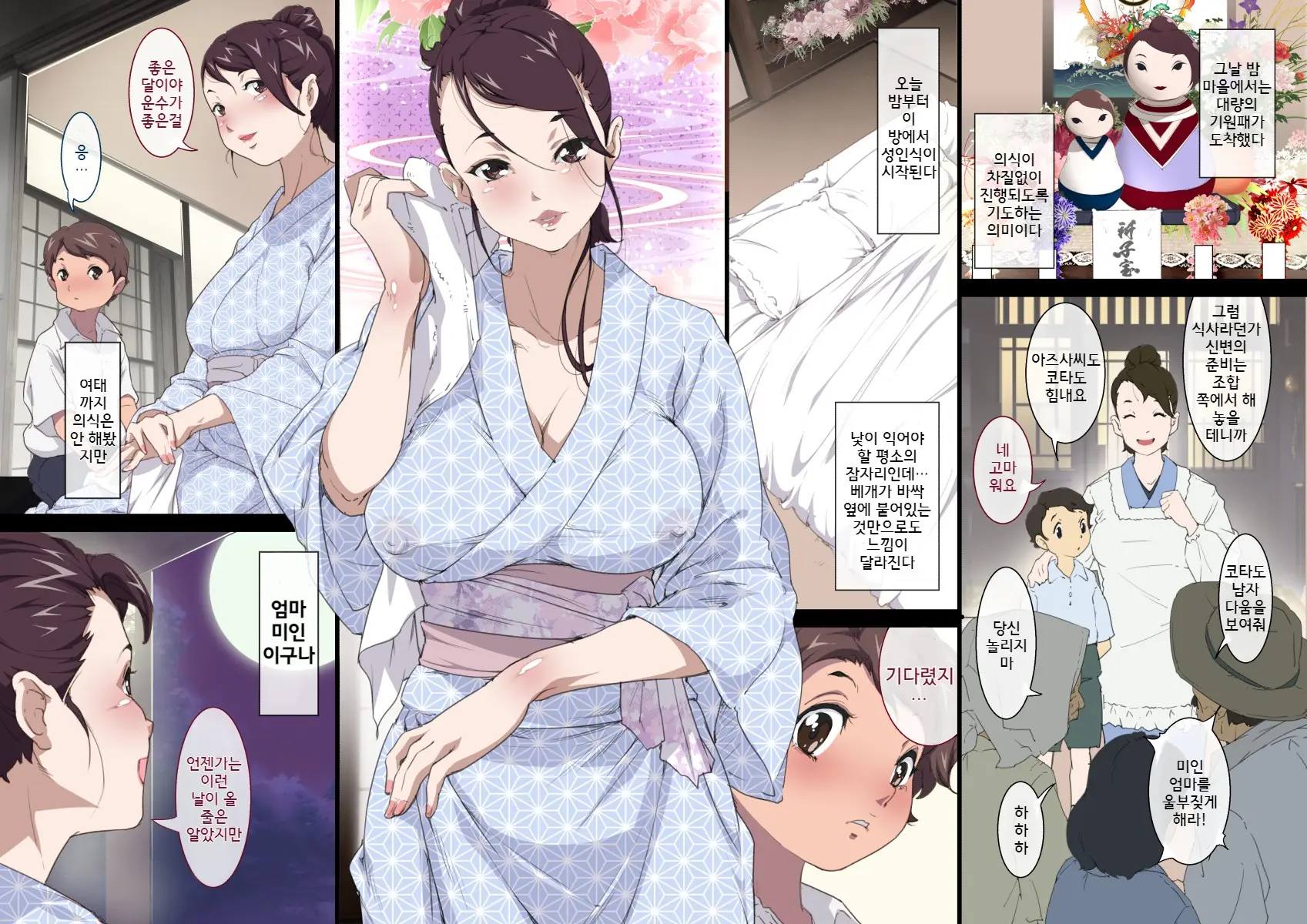 Konya, Haha To Ninkatsu Shimasu. San ~Yotogi-Mura No Dakimanma~